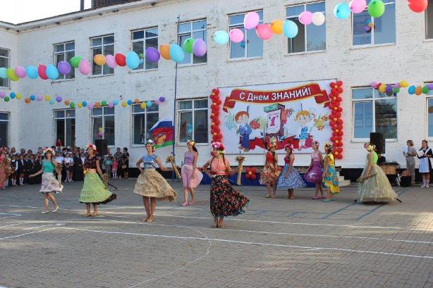 День знаний